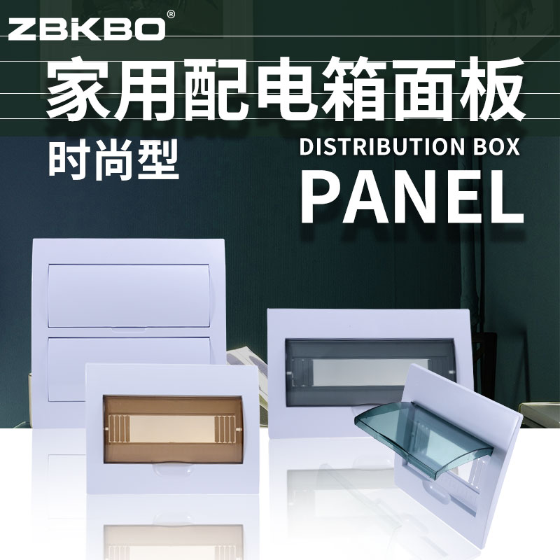 pz30配电箱面板盖子大揭秘：梅兰品质，安全用电新选择！
