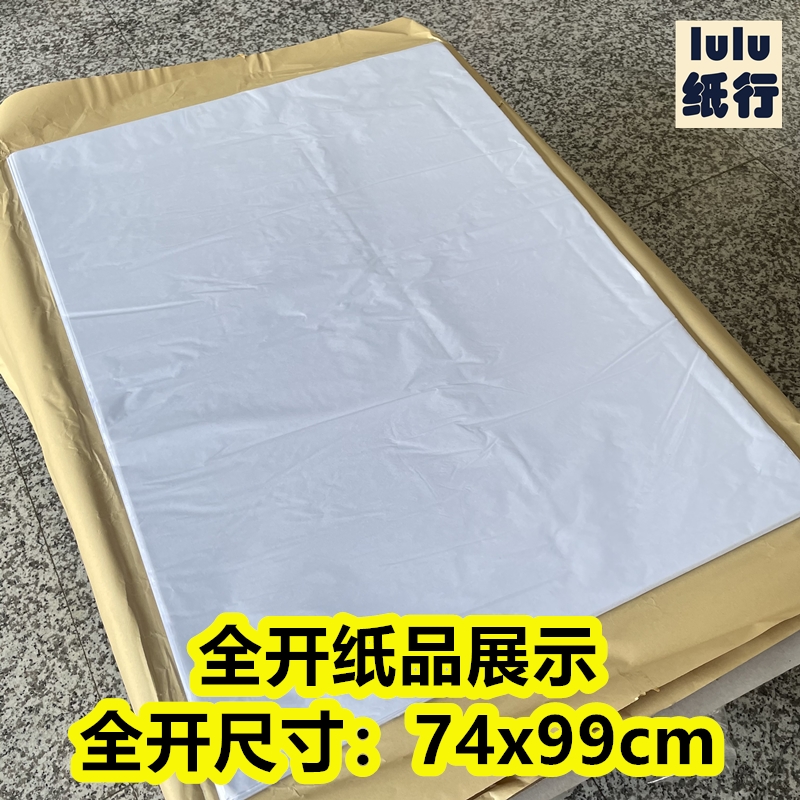 极速A4全开大张蜡光纸：美食包装新宠，手工皂纸必备神器！