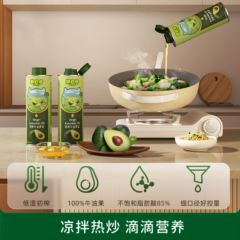 碧欧奇核桃油&amp;牛油果油：宝宝辅食新宠，营养全面升级✨