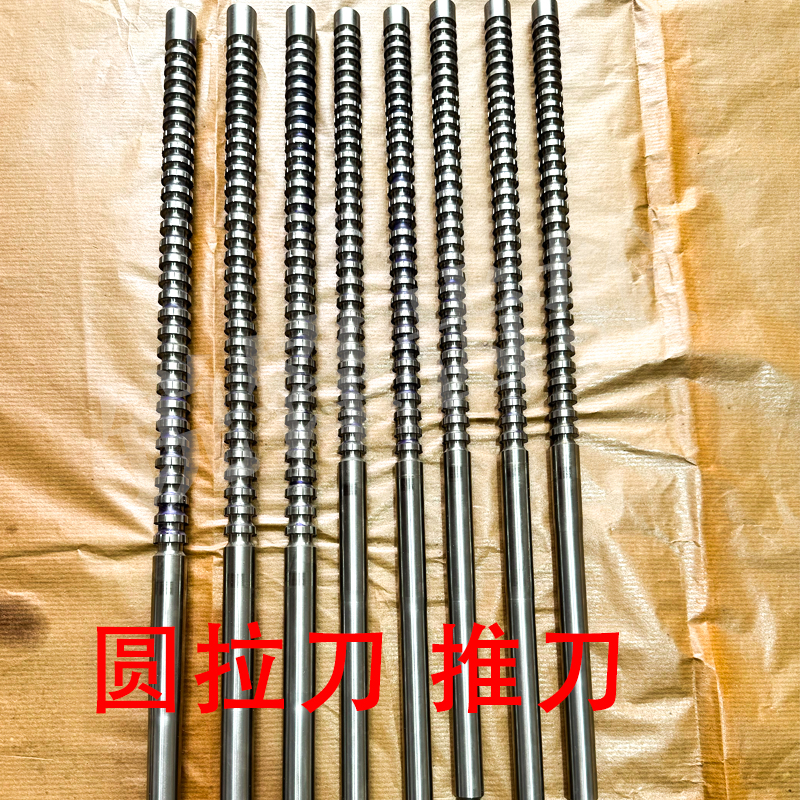 定做圆推拉刀：从船用到渐开线，全面解析定制需求与技巧！