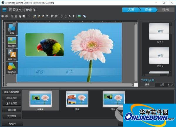 Ashampoo Burning Studiov19.0.1.5 最新版