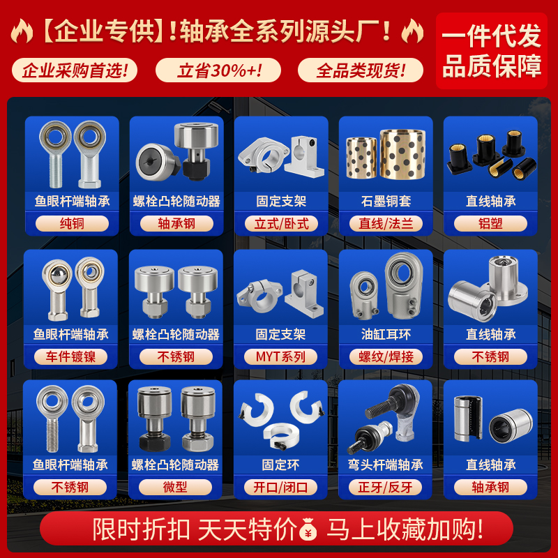 杆端关节轴承的秘密：解锁万向接头的无限可能！