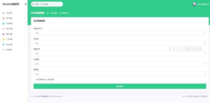 PHP全开源易支付系统源码一键安装版 带多个支付接口