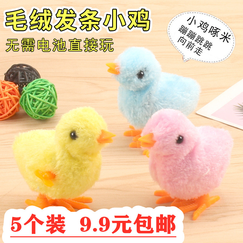 发条小鸡太可爱了！上链会跑跳，1-2岁宝宝必备玩具！萌到心化