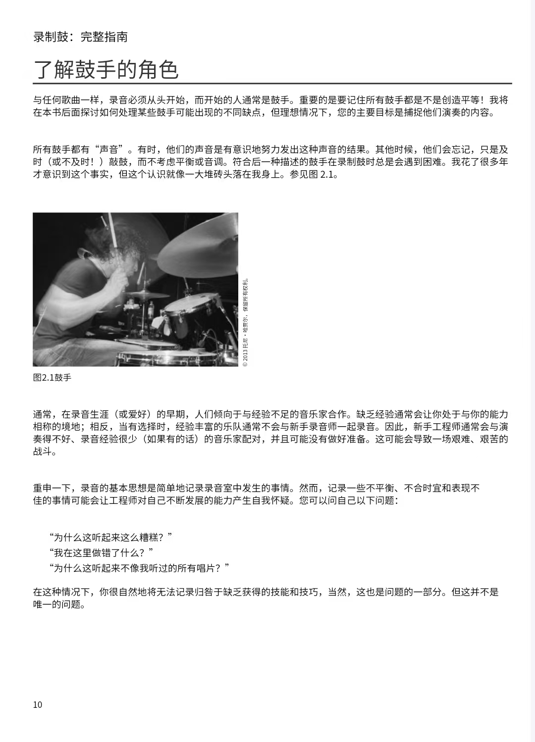 别输在时间管理上：一本让你的人生大放异彩的哲理好书