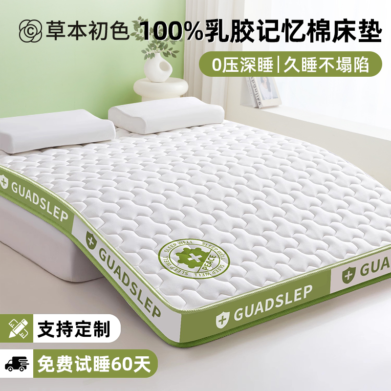 长白山野生乌拉草床垫子：天然睡眠神器，打造极致舒适体验！