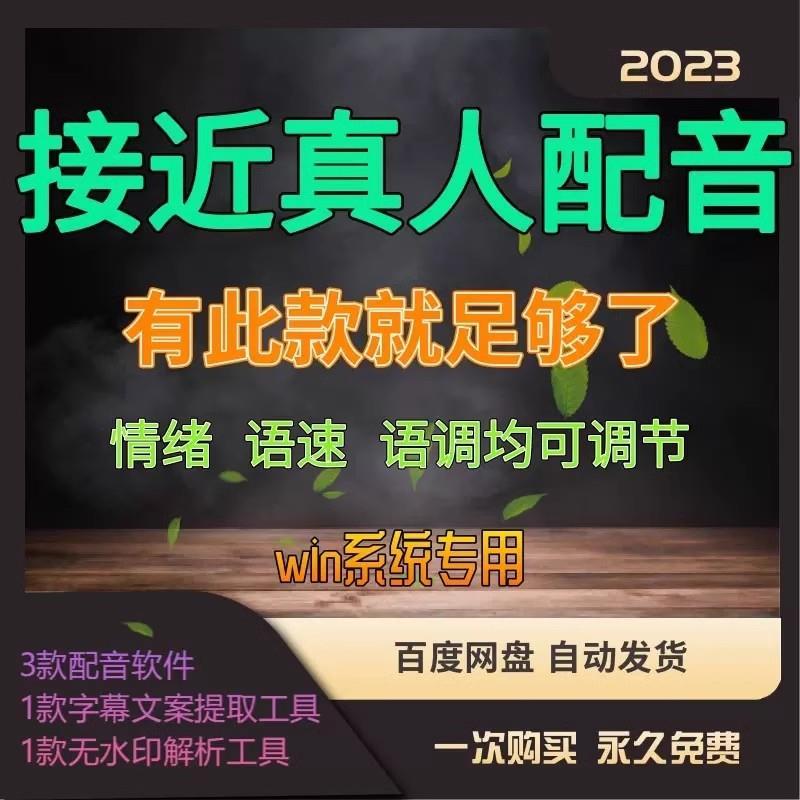 无敌了！剪映AI配音神器，拯救手残党，一键生成大片感！