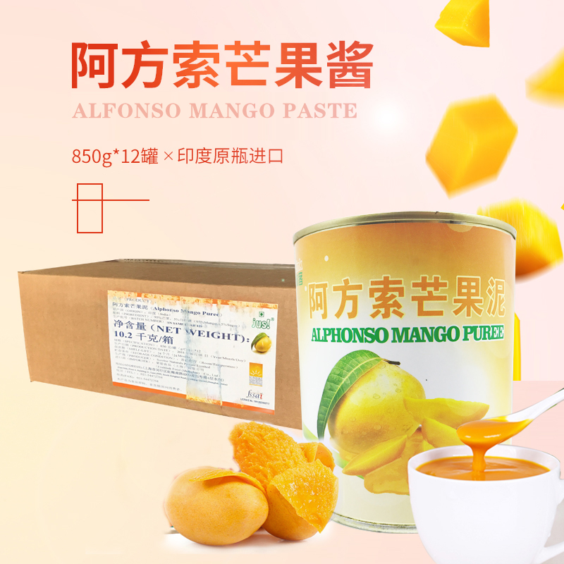 印度阿方索芒果泥：奶茶店的秘密武器，解锁饮品新口味！