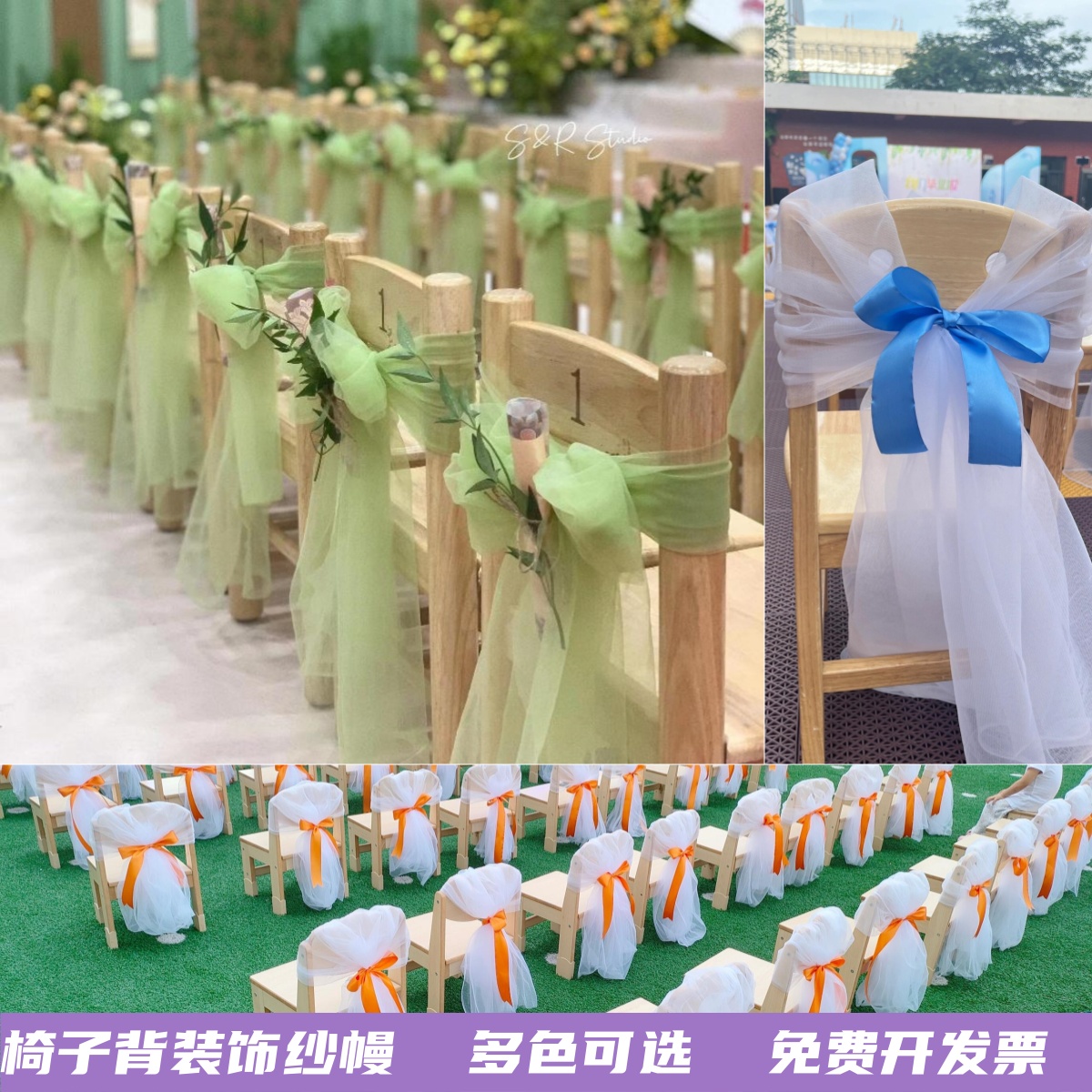 网纱婚礼椅背纱布置，幼儿园毕业典礼椅子装饰，白纱仿真向日葵，如何打造梦幻场景？