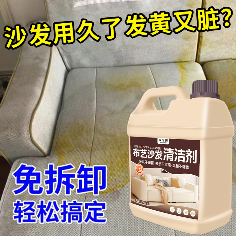 沙发清洁大救星！麂皮磨砂皮沙发专用干洗剂，翻毛皮反绒皮坐垫保养清洗%