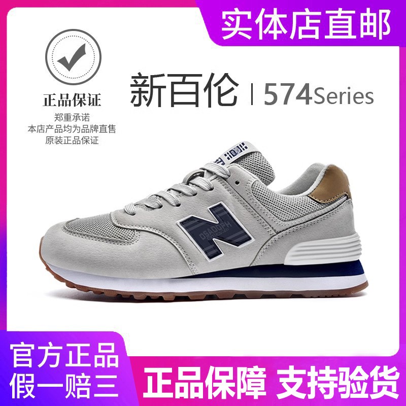 新百伦鞋子属于什么档次？值得入手吗？