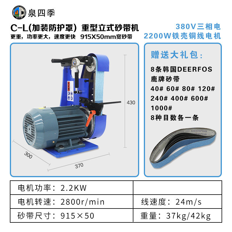 泉四季小型砂带机：磨刀神器，让你轻松拥有工业级打磨体验！