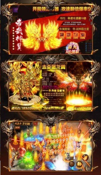 盛大正版传奇官网版