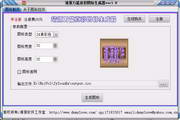 靖源万能真彩图标生成器1.44