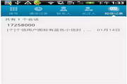 QQ通讯录 For java2.1 build 0036
