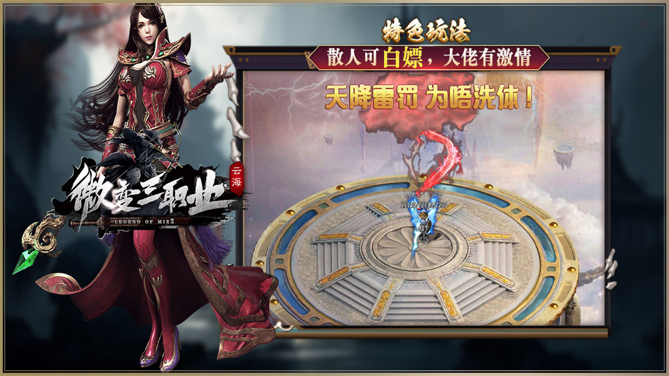 冲天单职业180传奇