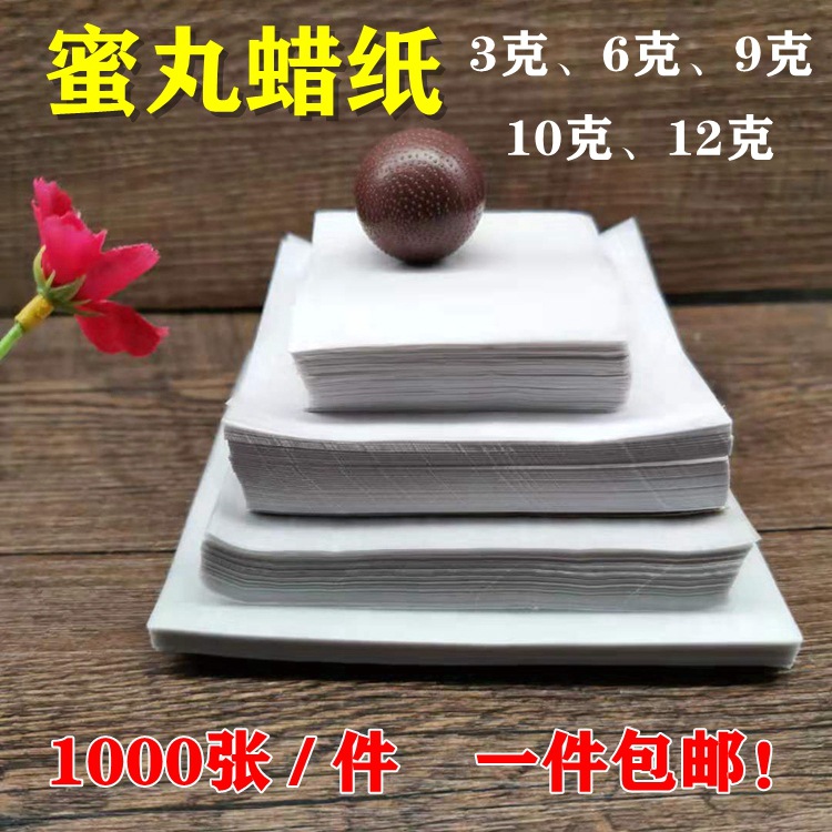 蜜丸包装纸大揭秘：如何轻松搞定你的中药蜜丸包装难题？✨
