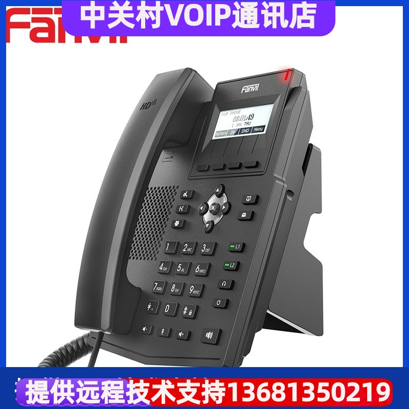 Fanvil方位X1S/X1SP/X1SG：SIP协议POE供电的呼叫中心神器，你知道怎么用吗？