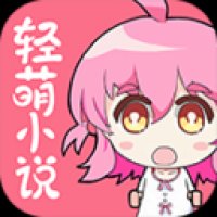 萌萌小笨龙