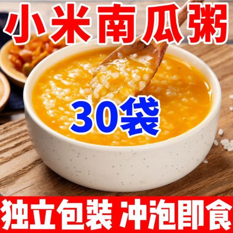 小米南瓜粥真的香到爆！懒人早餐神器，吃出幸福感～