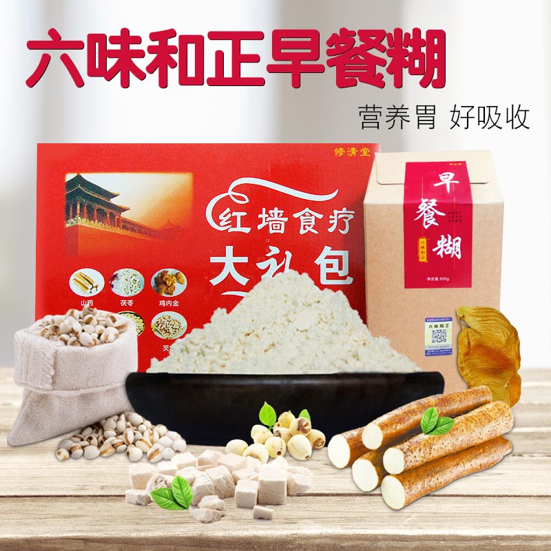 3发6】六味和正早餐糊铁棍山药代餐粉营养米稀，冯老师推荐的养生神器！