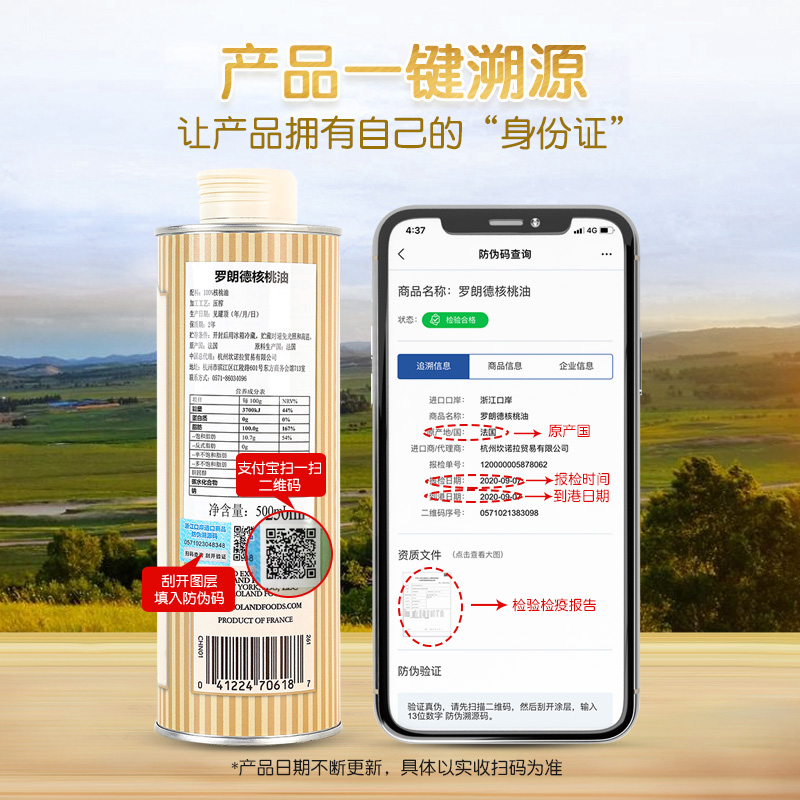 ROLAND罗朗德法国原装进口宝宝冷榨核桃油，宝宝辅食新宠儿