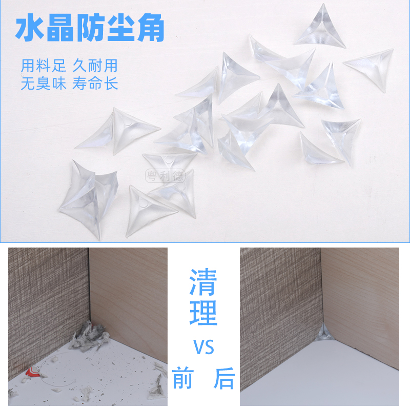 透明水晶衣柜防尘角抽屉家具死角防脏神器，告别灰尘烦恼！