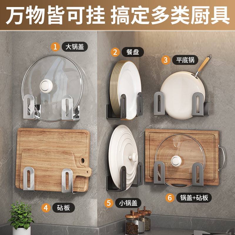 锅盖架壁挂式免打孔神器，厨房收纳革命，你还在等什么？