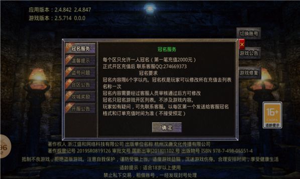 烈焰横空铭文合击
