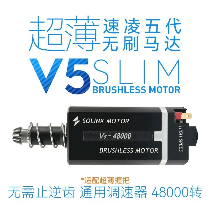 LDT速凌五代无刷电机5代！科技升级，速度与激情的完美碰撞！