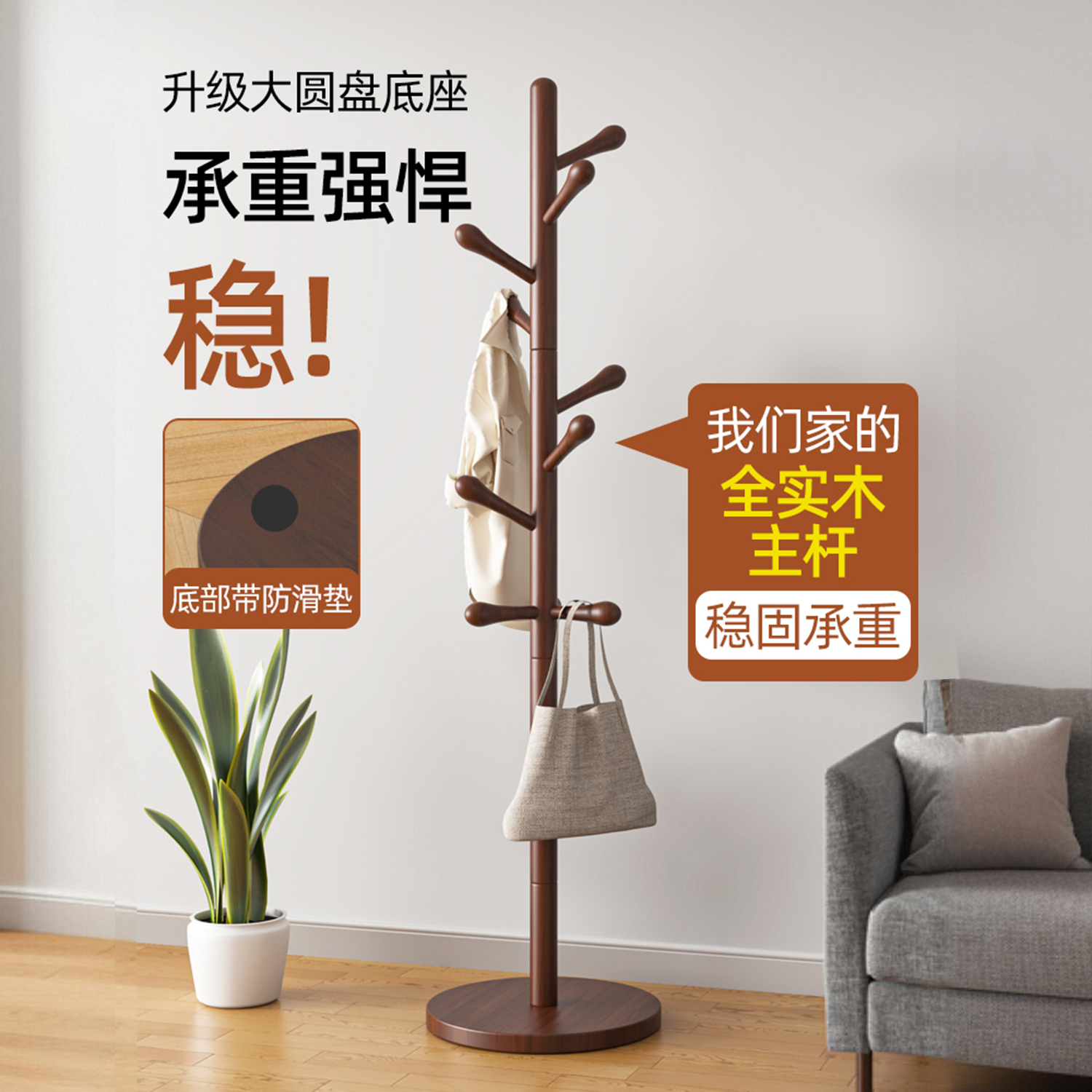 苏梨上品 衣帽架：中式实木落地挂衣架，简约而不简单！