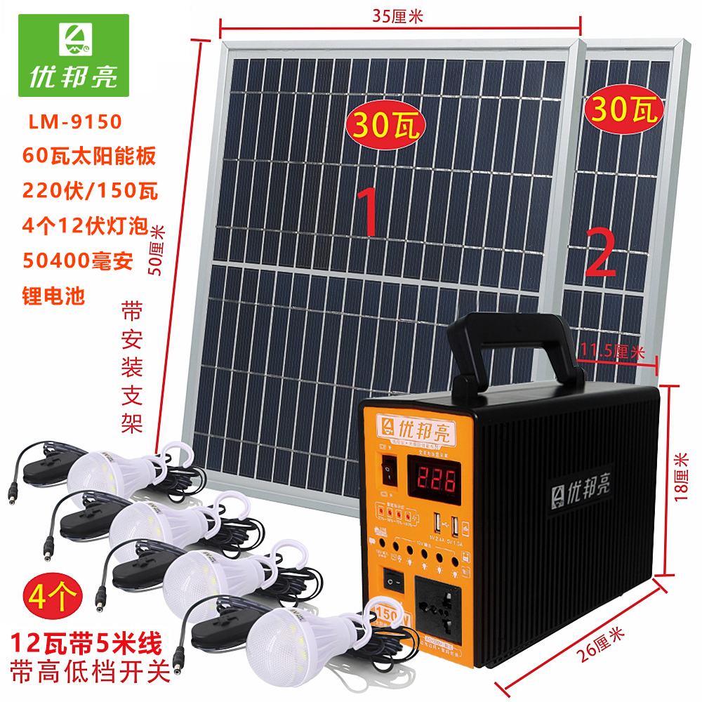 太阳能发电机系统220V家用户外照明灯多功能移动电源光伏手机充电：户外生活的终极能量解决方案！