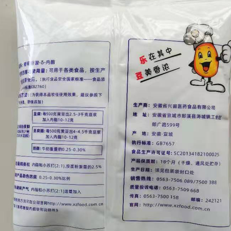 安徽兴宙豆腐王内酯：揭秘豆腐脑背后的神奇凝固剂，1kg包邮！
