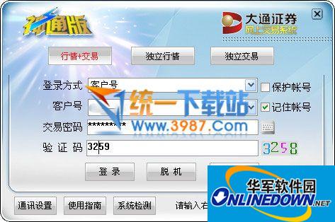大通证券独立交易客户端6.41 官方版