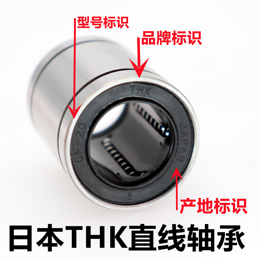 日本进口THK直线运动轴承LM30UU：高精密长寿命，工业界的“隐形王者”！