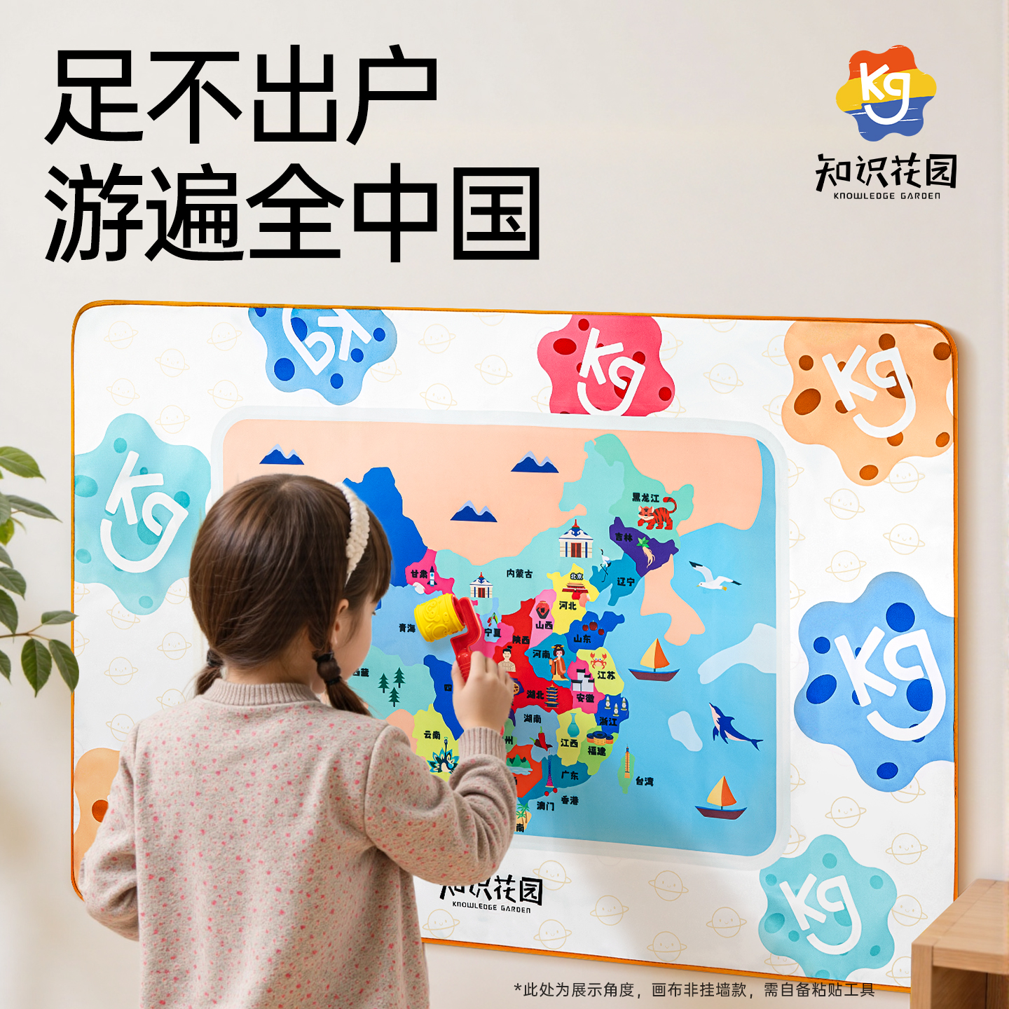 中国地图儿童神奇水画布：让孩子爱上地理的魔法涂鸦神器！