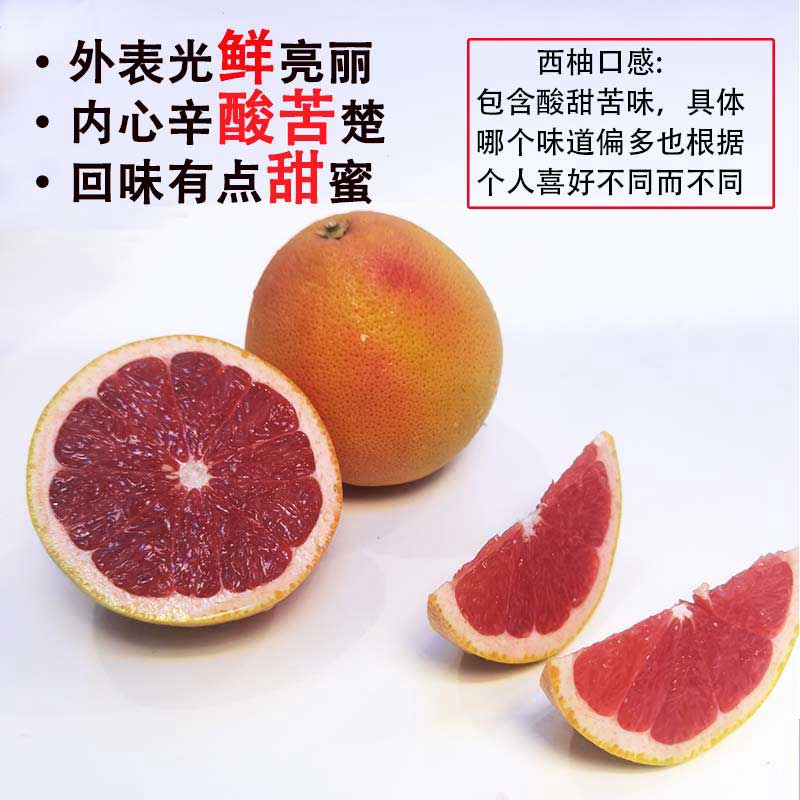 南非进口红心西柚：当季新鲜水果，孕妇首选，5斤整箱包邮，尝鲜必备！