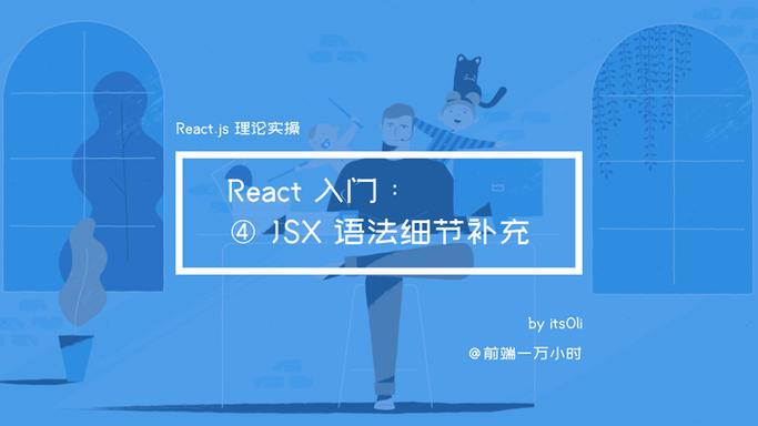 react是什么框架,什么是React？