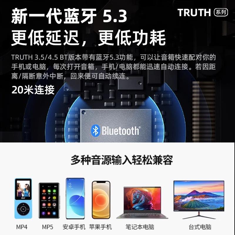 BEHRINGER百灵达TRUTH 3.5 4.5 BT：音乐发烧友的福音，录音棚级监听音响体验