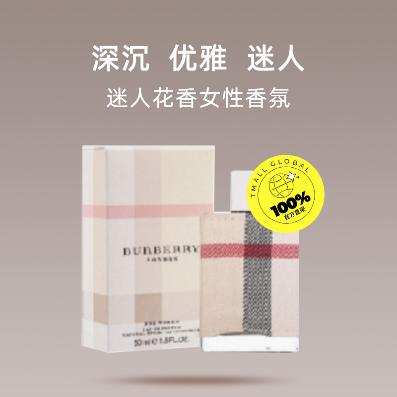 博柏利经典女士淡香水值得入手吗？适合什么场合使用？