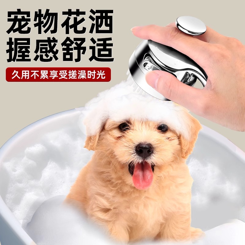 宠物洗澡神器大揭秘：专为猫狗设计的洗澡喷头，让你的毛孩子爱上洗澡！