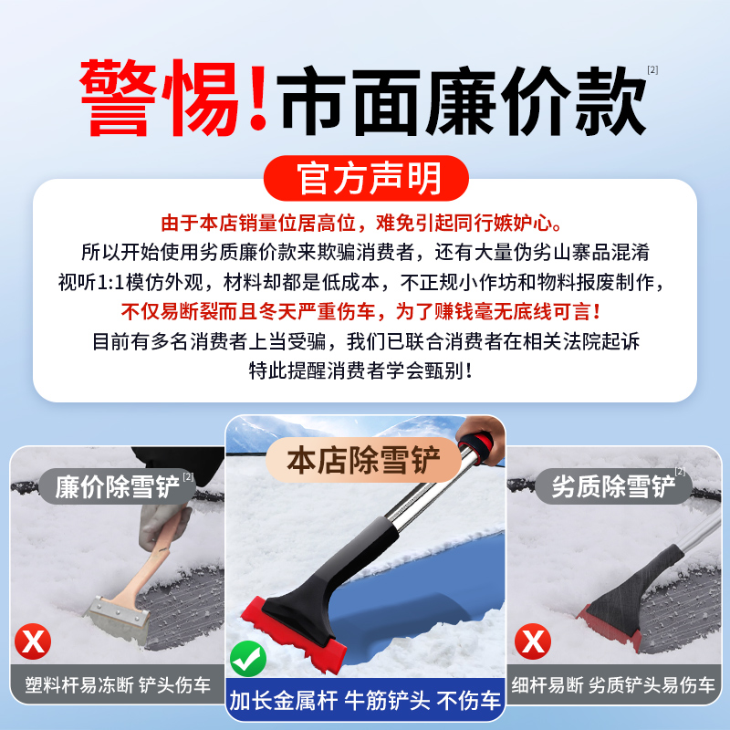 【冬季必备神器】雪铲车用冬季除冰雪汽车刮雪板车玻璃除霜铲子，安全出行无烦恼！