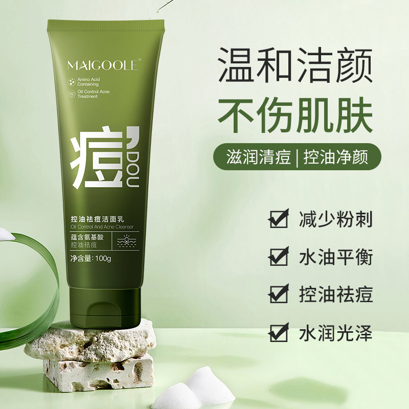 艾凯莲修护肌肤，控油祛痘，让你的肌肤焕然一新！