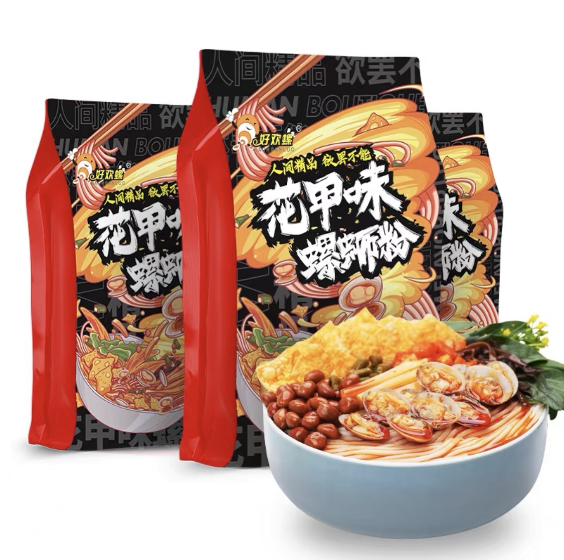 好欢螺螺蛳粉：广西正宗螺蛳粉，让你吃出家乡的味道！