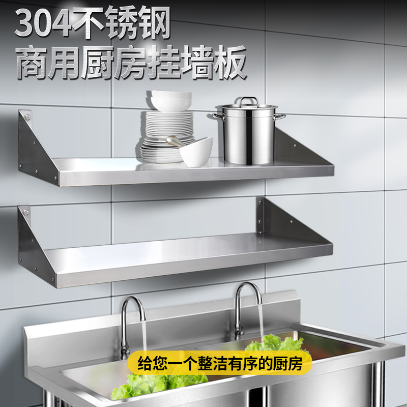 商用厨房挂墙板不锈钢单层置物架：壁挂强承重挂板的秘密武器！