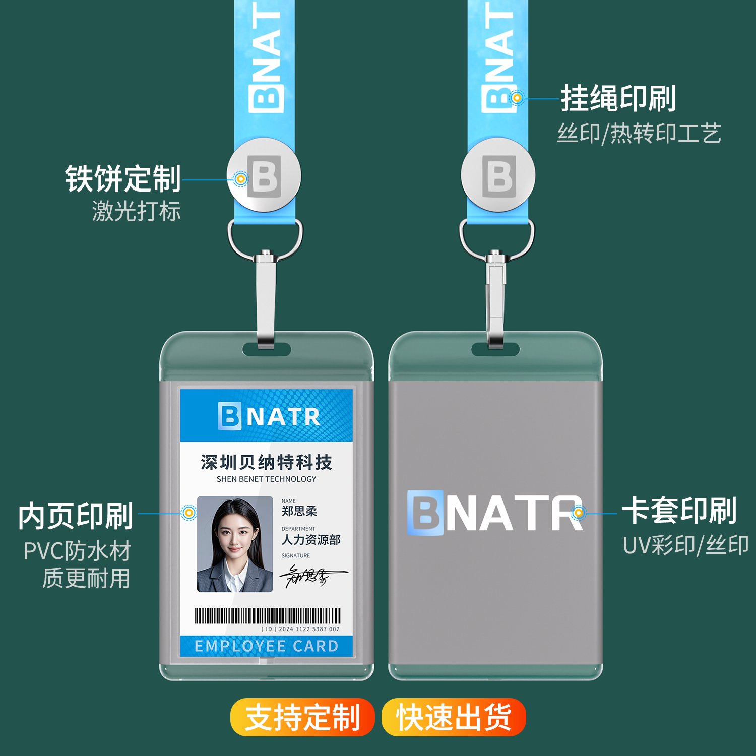 乐有家地产工牌大揭秘：如何定制专属你的员工身份象征？