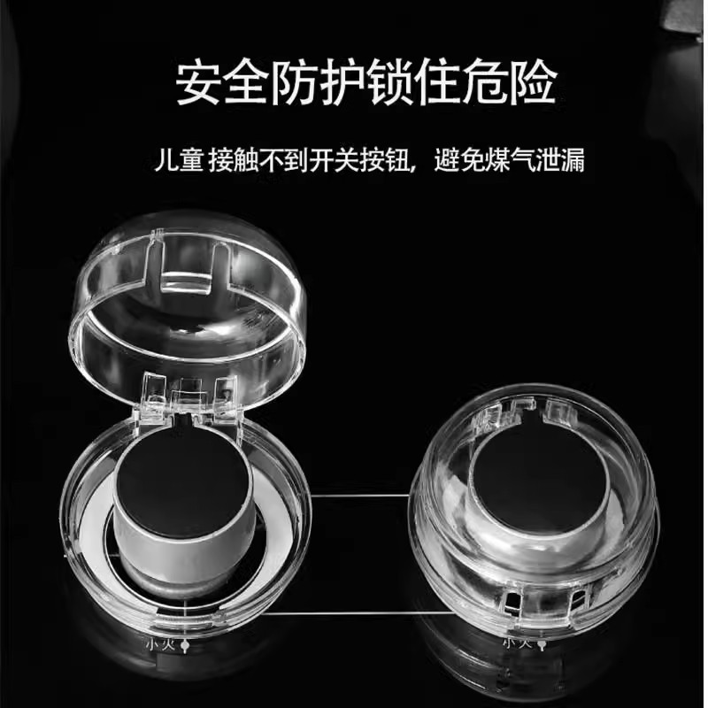 燃气灶开关保护罩：厨房安全新守护者，耐高温防油，让烹饪更安心！