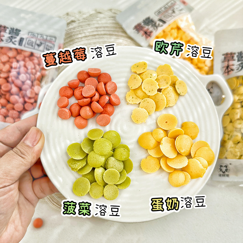 星鲜宠溶豆草本酱炙宠物零食：狗狗的美味小确幸
