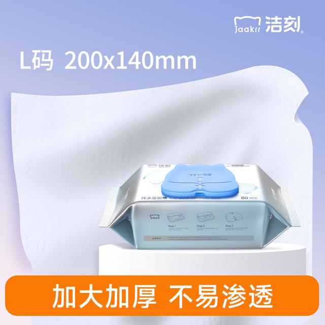 湿厕纸加大加厚家庭实惠装！男女士专用清洁屁屁神器，真的香爆了！