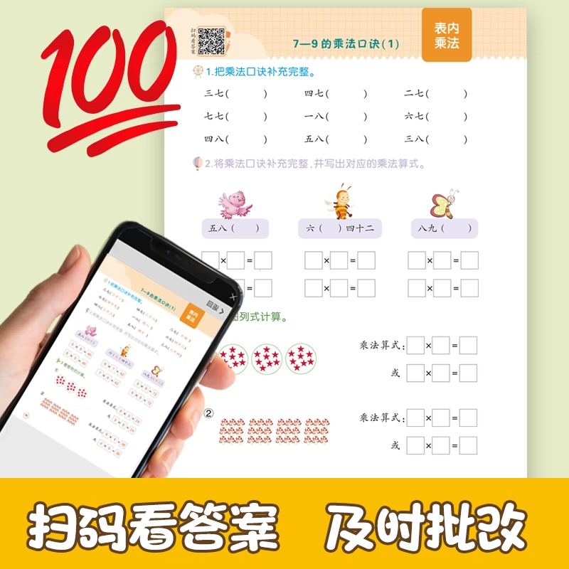 24节气养生食补秘籍，一本全搞定！